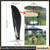 【สินค้าขายดี】Parasol Cover Large Cantilever ร่มกันฝุ่นกันน้ำสีดำ