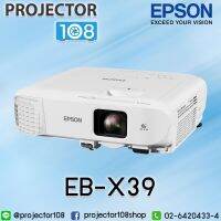 EPSON EB-X39 LCD Projector (3,500 Ansi Lumens/XGA) เครื่องฉายภาพโปรเจคเตอร์เอปสัน รุ่น EB-X39