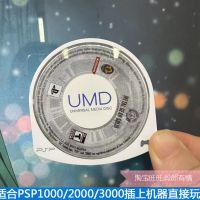 Genuine PSP3000 game small disc UMD metal equipment peace parallel English