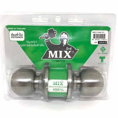 ลูกบิดประตู ลูกบิดสแตนเลส ยี่ห้อ “MIX” หัวกลม สีเงินด้าน MXC3100SS คุณภาพดี มอก. 756-2535 ผลิตในประเทศไทย 100%