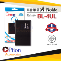 แบตเตอรี่ Nokia 4UL / 4ul / BL-4UL แบตเตอรี่ nokia4ul แบต แบตมือถือ แบตโทรศัพท์ แบตเตอรี่โทรศัพท์ แบตแท้ 100% สินค้ารับประกัน 1ปี