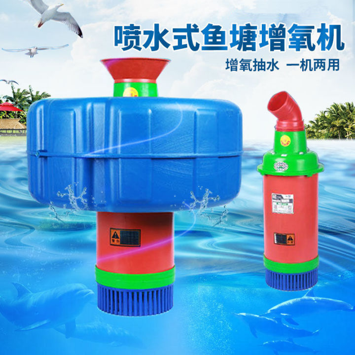 fish-pond-aerator-automatic-aerator-pump-pond-aquaculture-water-spray-type-floating-pump-small-220v-single-phase-electricity