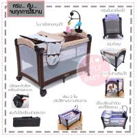 Baby bed เตียงเปลเด็ก playpen รุ่น970 เป็นเตียงและเปลโยกได้ในตัวเดียว สำหรับเด็ก 0-3 ปี  ขนาด74 x 120 x 76  cm.