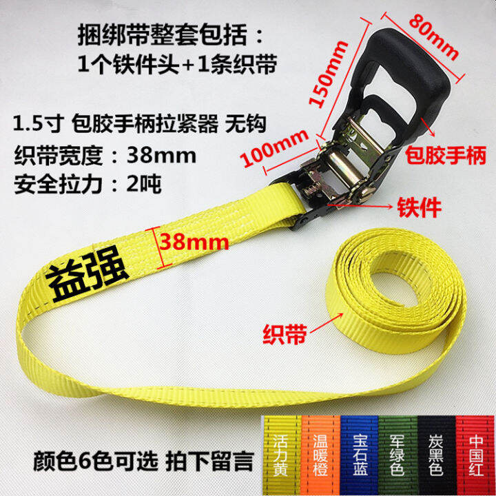 Highstrength polyester binding belt rubbercoated tightener, car and