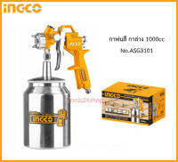 กาพ่นสี กระป๋องล่าง ขนาด 1000 cc.  No.ASG3101 ยี่ห้อ INGCO