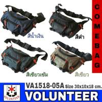 กระเป๋าคาดเอว VOLUNTEER แท้ ผ้าร่ม 2 ชั้นกันน้ำ 60% รหัส VA1518-05A