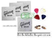 Gibsonสายกีตาร์ไฟฟ้า,โปร่ง (แบบแยกสาย)(สาย1 0.10 3 ชิ้น )(สาย 2 0.14,1ชิ้น) + ปิ๊ค 3 ที่เก็บปิ๊ก1 ชิ้น