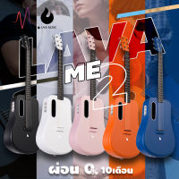 กีต้าร์ LAVA ME 2