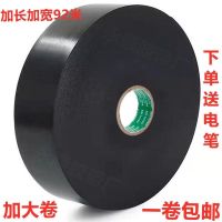 High efficiency Original Imported electrical tape waterproof pvc insulation electrical accessories electric tape ultra-thin sticky black large roll