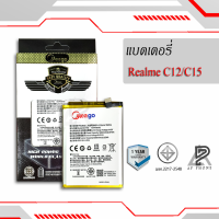 แบตเตอรี่ Oppo Realme C12 / C15 / BLP793 แบต แบตมือถือ แบตโทรศัพท์ แบตเตอรี่โทรศัพท์ แบตแท้ 100% มีประกัน1ปี