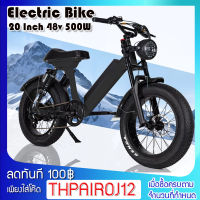 electric bike จักรยานไฟฟ้า มอเตอร์ 500w  ล้อ 20 "x 4.0 แรงดันแบตเตอรี่ลิเธียม 48 โวลต์ แบตเตอรี่ลิเธียม ขนาดยางขนาด 20 นิ้ว 7 SPEED