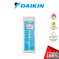 Daikin รหัส 2533925 AIR FILTER (ENZYME BLUE / PM2.5) ฟิลเตอร์แอร์ ฟิลเตอร์กรองฝุ่น แผ่นกรองฝุ่น สามารถกรองฝุ่นPM2.5ได้ อะไหล่ ไดกิ้น ของแท้