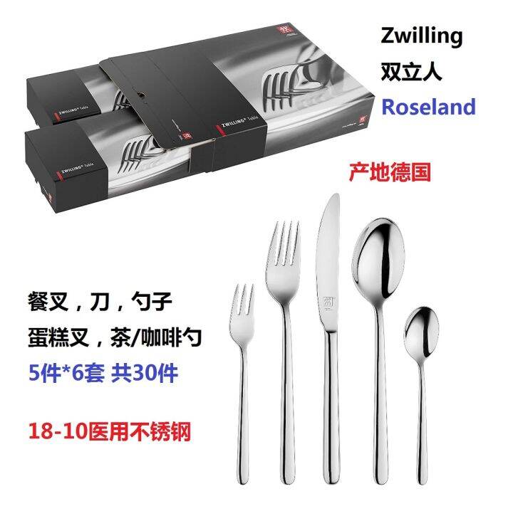 Germany ZWILLING zwilling six groups steak knife and fork 12 western