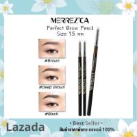 Merrezca Perfect brow Pencil ดินสอเขียนคิ้ว เมอร์เรซกา