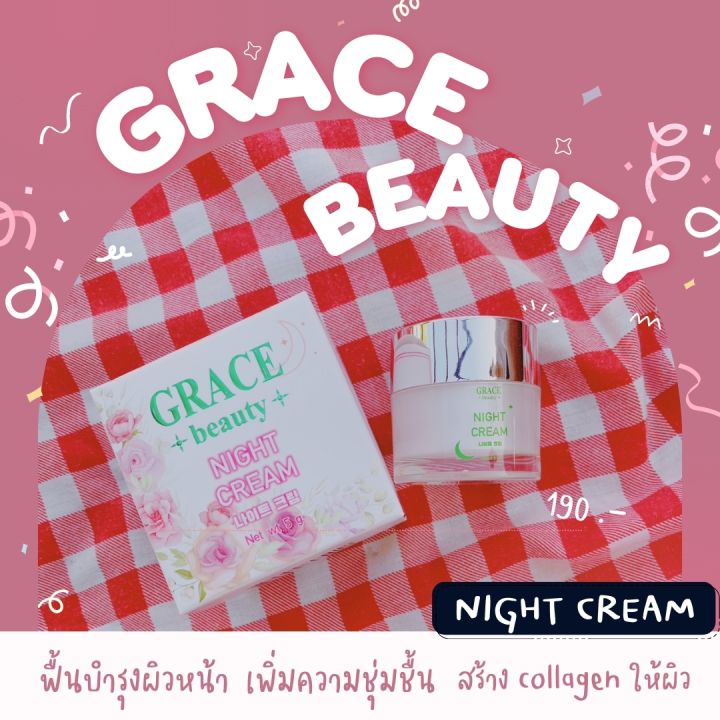 เกรซบิวตี้ไนท์ครีม-ครีมหน้าขาวใส-ครีมแก้ฝ้า-ครีมรักษาฝ้า-grace-beauty-night-cream-ขนาด-5-กรัม