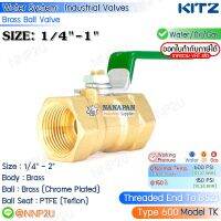 KITZ บอลวาล์ว ทองเหลือง ขนาด 1/4",3/8",1/2"3/4",1" (Bronze Ball Valve Fig.600TK)