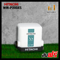 (ส่งฟรี!!) ปั๊มอัตโนมัติ HITACHI รุ่น WM-P200XS 200 วัตต์