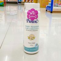 [1แถม1] เพียวรีน แป้งเด็ก แป้งข้าวโพดโรยตัวเด็ก 125กรัม  PUREEN Pure Cornstarch ; รวม 2 ขวด