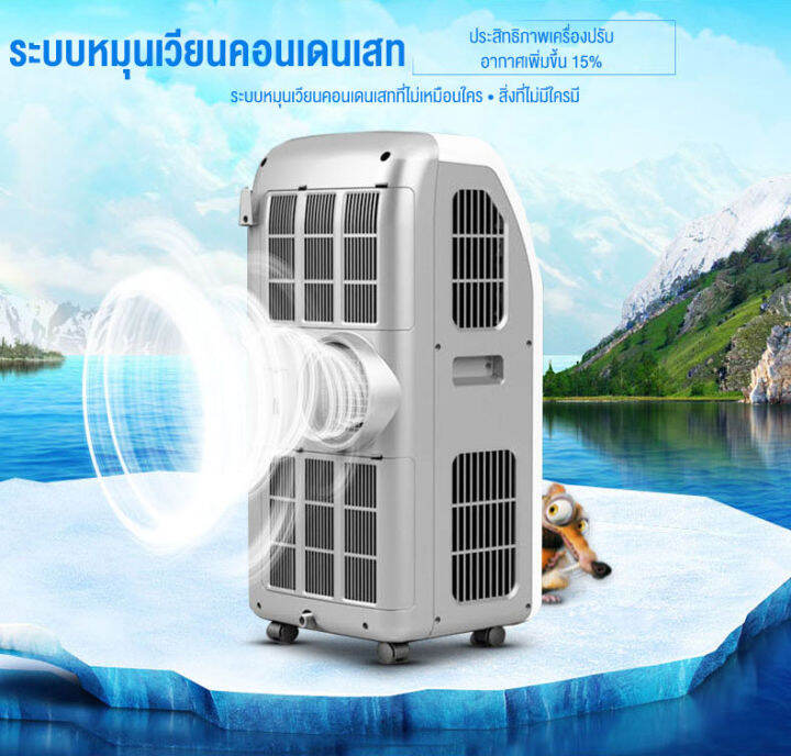 new-แอร์เคลื่อนที่-แอร์บ้านเล็ก-air-conditioner-media-air-mobile-เย็นเร็ว-แอร์เคลื่อนที่-เย็นเร็ว-เครื่องปรับอากาศเคลื่อนที่-แอร์เคลื่อนที่-แอร์-ไม่ต้องใส่เกล็ดน้ำแข็งหรือน้ำอีกทั้งลมหนาวก็พัดออกมาอย่