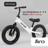 NEN-life Dee taxt จักรยานทรงตัวเด็กรุ่นจักรยานขาไถ 4 สี (ดำขาวแดงและน้ำเงิน)