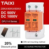 Dc ระบบป้องกันไฟกระชาก Pv Spd 500V 800V 1000V ใช้20ka 60ka 40ka Spd 2เสา3P พร้อม Pe ป้องกันฟ้าผ่าเครื่องกำเนิดลม