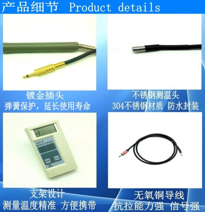 JDC 2 Building Electronic Thermometer Concrete Thermometer Wire Cement   B874d53b6a905cc4d857037756f79b36  720x720q80 