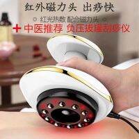 Cupping Scraping Artifact Electric Heating Abdominal Rubbing Cupping Instrument Meridian Brush Massager Beauty