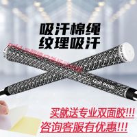 Golf grip mens golf club grip cotton yarn non-slip sweat-absorbing wood iron golf iron grip new J.LINDEBERG DESCENTE PEARLY GATES ANEW FootJoyˉ MALBON Uniqlo