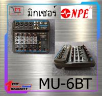 MIXER มิกเซอร์ อนาล็อก รุ่น MU-6BT ยี่ห้อ MYNPE ของแท้ พร้อมส่ง มีประกัน