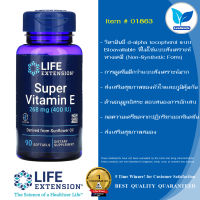 Life Extension Super Vitamin E 268 mg (400 IU) / 90 Softgels