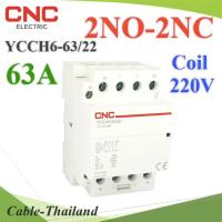 แมกเนติก คอนแทคเตอร์ CNC คอยล์คอนโทรล 220VAC ขนาด 63A 4P Dinrial วงจรไฟฟ้า 2NO-2NC รุ่น Contact-63A-2NO-2NC