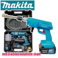 เครื่องฉีดน้ำไร้สาย  Makita  229V แถมฟรี แบต Lithuim Li-ion ก้อนใหญ่ 2 ก้อน อึด ทน แรงดี พร้อมกล่องจัดเก็บอุปกรณ์