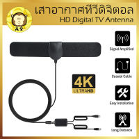 แอมพลิฟายด์เสาอากาศทีวีดิจิตอล HD ยาว 50 ไมล์รองรับทีวี 1080p HDTV เครื่องขยายสัญญาณแอมป์ Amplified HD Digital TV Antenna