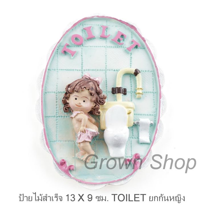 ป้ายห้องน้ำแบบต่างๆ-bathroom-signs