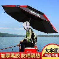 [COD] Fishing ground plug special anti-UV universal adjustable 1.8m 2m 2.2m 2.4m