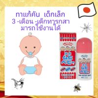 【 มีสินค้าในสต๊อก】Muhi Baby Cream และ Lotion 50ml ยุง แมลงกัดต่อย ผดผื่นคัน รอยแดง สูตรสำหรับเด็กเล็ก