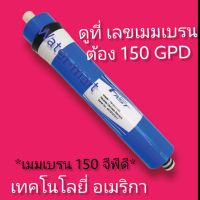 ( Promotion+++) คุ้มที่สุด ไส้กรอง RO ไส้กรองอาร์โอ ไส้กรองเมมเบรน150จีพีดี1ชิ้น ราคาดี ชิ้น ส่วน เครื่องยนต์ ดีเซล ชิ้น ส่วน เครื่องยนต์ เล็ก ชิ้น ส่วน คาร์บูเรเตอร์ เบนซิน ชิ้น ส่วน เครื่องยนต์ มอเตอร์ไซค์