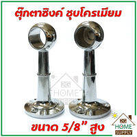 หัวแป๊บราวผ้าขนาด 5/8" สูง / ตุ๊กตาจับราว / ขาราวผ้าม่าน ใช้เพื่อยึดราง, ราว, ท่อ หรือแป๊บ ด้านหัวและท้าย