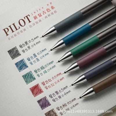 Japan PILOT baccarat juice up juice pen retro limited color flash hand account neutral pen