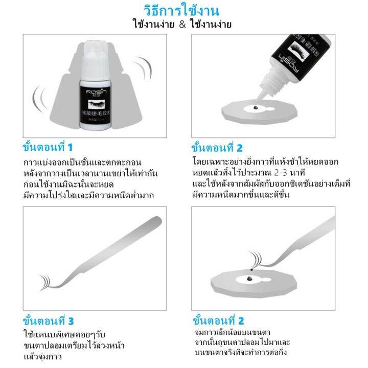 pro-โปรแน่น-10ml-กาวติดขนตา-กาวต่อขนตา-ไม่เจ็บปวดต่อขนตาปลอมกาวต่อขนตาแห้งเร็วและยาวนานขนตากาวเครื่องมือขยาย-ราคาสุดคุ้ม-กาว-กาว-ร้อน-กาว-อี-พ็-อก-ซี่-กาว-ซิ-ลิ-โคน