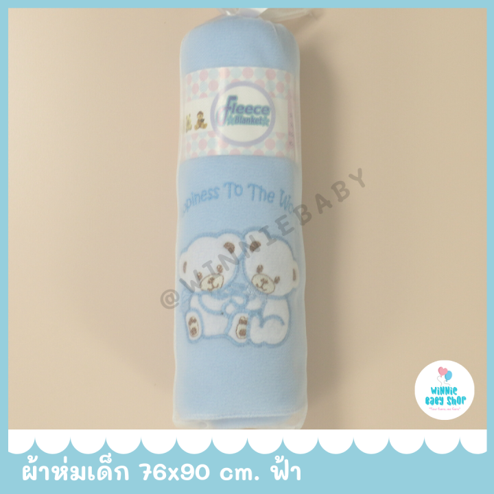 ผ้าห่มเด็ก-ผ้าห่มเด็กแรกเกิด-fleece-blanket-76x90-cm-ลายการ์ตูนน่ารัก-มี-3-สีให้เลือก