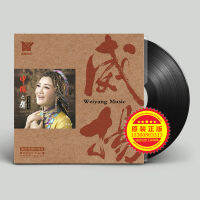 Genuine Zhuoma Voice of China LP vinyl record 12 inch large disk phonograph special first limited edition