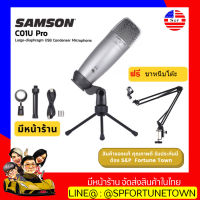 【จัดส่งด่วน1-2Day】SAMSON C01U PRO USB Studio Condenser Microphone แถมฟรี ขาไมค์หนีบโต๊ะ มูลค่า 990 บาท รับประกัน 1 ปี