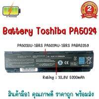 BATTERY TOSHIBA 5024 สำหรับ Satellite L800, Satellite Pro L800, L805, L830, L835, L840, L845, L850, L855, L870, L875