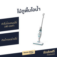 ไม้ถูพื้นไอน้ำ Black&amp;Decker หัวไม้ม๊อบหมุนได้ 180 องศา ถังน้ำถอดล้างได้ Steam Mop Basic (EPP) no steam dial FSM1605 - ไม้ม๊อบถูพื้น ไม้ม็อบถูพื้น ไม้มอบถูพื้น ไม้ม็อบถูบ้าน ไม้ถูพื้นไฟฟ้า ม็อบไฟฟ้า ไม้ม็อบไฟฟ้า ม็อปถูพื้น ไม้ม็อปถูพื้น ที่ถูพื้นไอน้ำ