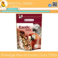 Versele laga Prestige Exotic Nut ถั่วรวม 750 กรัม