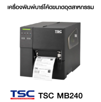 เครื่องพิมพ์บาร์โค้ด ยี่ห้อ TSC รุ่น MB240