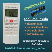 รีโมทแอร์ Central Air แอร์ Central  Econo  Mawell   ECYKR-H 502E หน้าตาเหมือนกัน ตรงรุ่น แทนกันได้ทุกรุ่น ไม่ต้องจูน #รีโมท  #รีโมททีวี   #รีโมทแอร์ #รีโมด