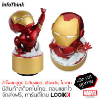 INFOTHINK, Bluetooth Speaker, ลำโพงบลูทูธ,เสียงดังไม่แตก,เสียง IRON MAN บินตอนเปิดเครื่อง,ลิขสิทธิ์แท้จาก MARVEL STUDIOS