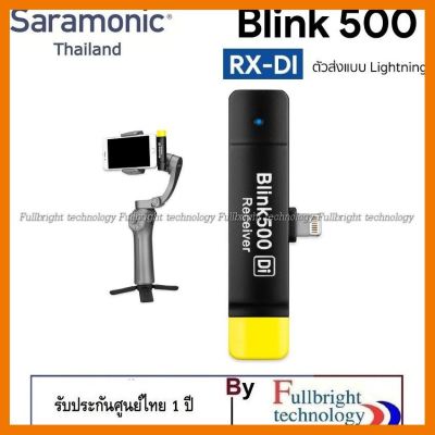 สินค้าขายดี!!! Saramonic Blink500 RX-Di 2.4GHz Wireless Receiver ตัวรับสัญญาณไร้สายสำหรับ iOS devices รับประกันศูนย์ไทย 1 ปี ที่ชาร์จ แท็บเล็ต ไร้สาย เสียง หูฟัง เคส ลำโพง Wireless Bluetooth โทรศัพท์ USB ปลั๊ก เมาท์ HDMI สายคอมพิวเตอร์